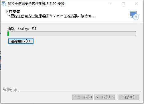 易控王信息安全管理軟件 19.0.180810.sc 免費(fèi)版 網(wǎng)絡(luò)與信息安全開(kāi)發(fā)新助力