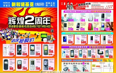 中國手機廣告設計面面觀 創意與策略的多元融合