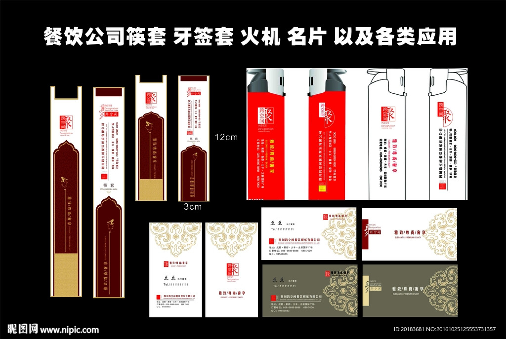 餐飲公司周邊物料設(shè)計(jì)圖制作指南