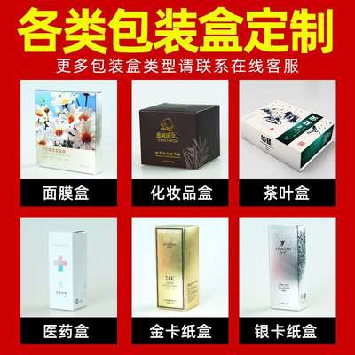 卓霖印刷 專(zhuān)業(yè)小批量高檔化妝品紙盒定制與免費(fèi)設(shè)計(jì)服務(wù)