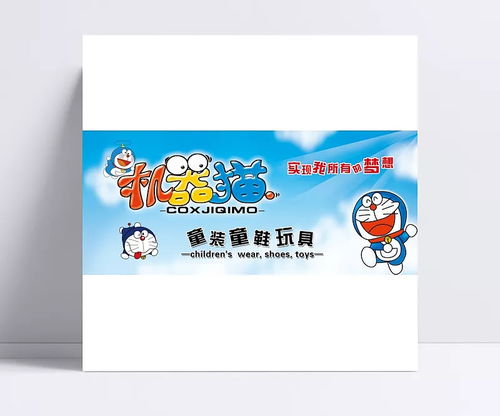 童夢(mèng)奇緣 機(jī)器貓?jiān)卦趪?guó)內(nèi)廣告設(shè)計(jì)中的創(chuàng)意應(yīng)用