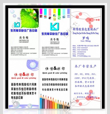 專業(yè)豎版名片模板設(shè)計(jì) 打造令人印象深刻的視覺(jué)名片