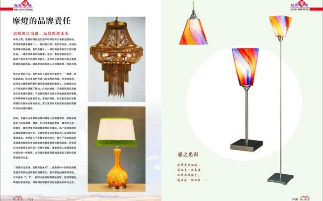 光影交織的藝術(shù) 燈飾雜志內(nèi)頁(yè)設(shè)計(jì)與畫(huà)冊(cè)圖片制作全攻略