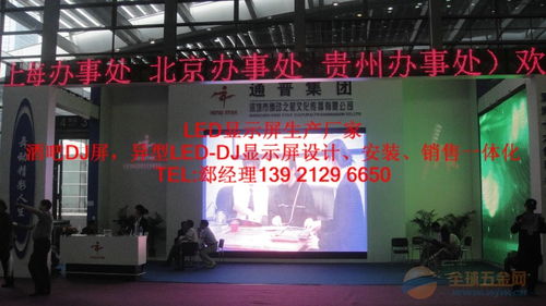 忻城縣墻體立面LED電子顯示屏廠家價(jià)格解析